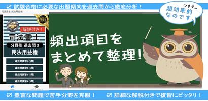 司法書士試験 2022 司法書士 過去問 解説付 民法用益権 capture d'écran 2