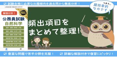 自然科学 poster
