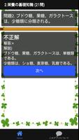 保育士 試験 過去問 小児栄養編 試験問題 保育園 幼稚園 screenshot 2