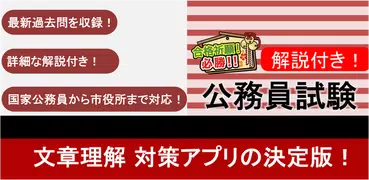 公務員試験 文章理解 教養試験 過去問 現代文