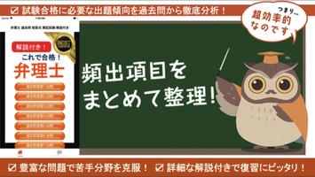 弁理士 screenshot 3