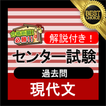 センター試験 国語 現代文 センター国語 問題集 大学受験対策 センター現代文