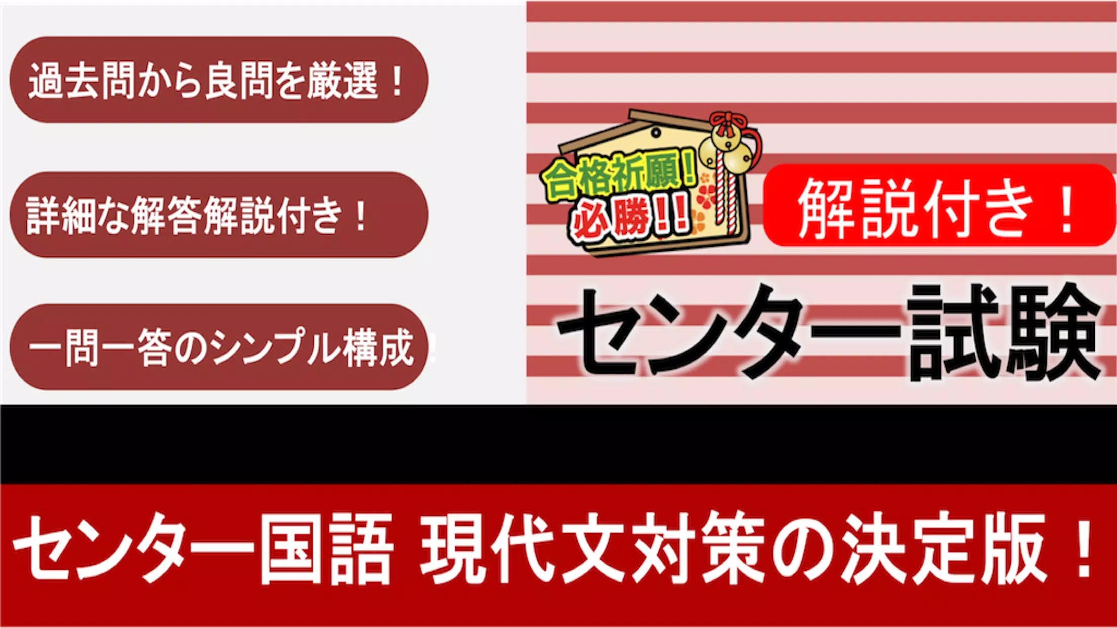 Download Do Apk De センター試験 国語 現代文 センター国語 問題集 大学受験対策 センター現代文 Para Android