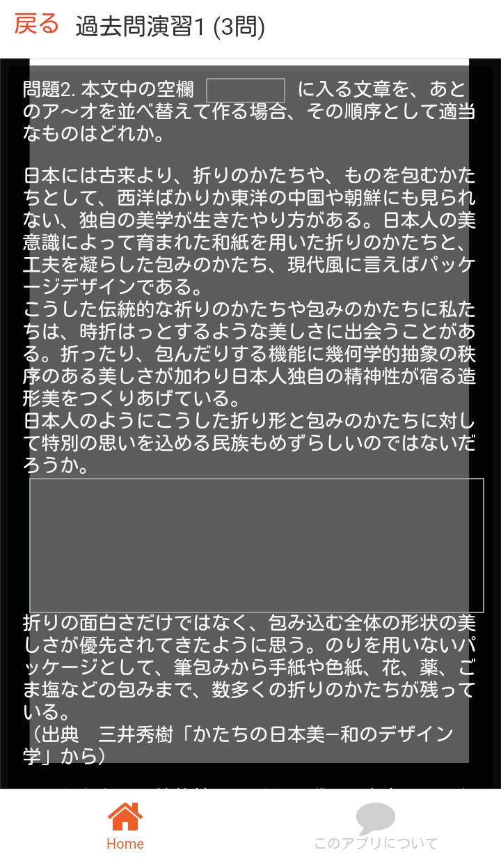 センター試験 国語 現代文 センター国語 問題集 大学受験対策 センター現代文 For Android Apk Download