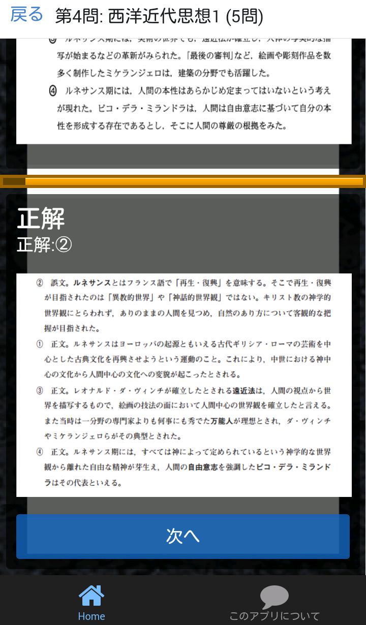 倫理 センター試験 平成27年度 過去問 解説付き 大学受験 Para Android Apk Baixar 倫理 センター試験 平成27年度 過去問 解説付き 大学受験 Para Android Apk Baixar