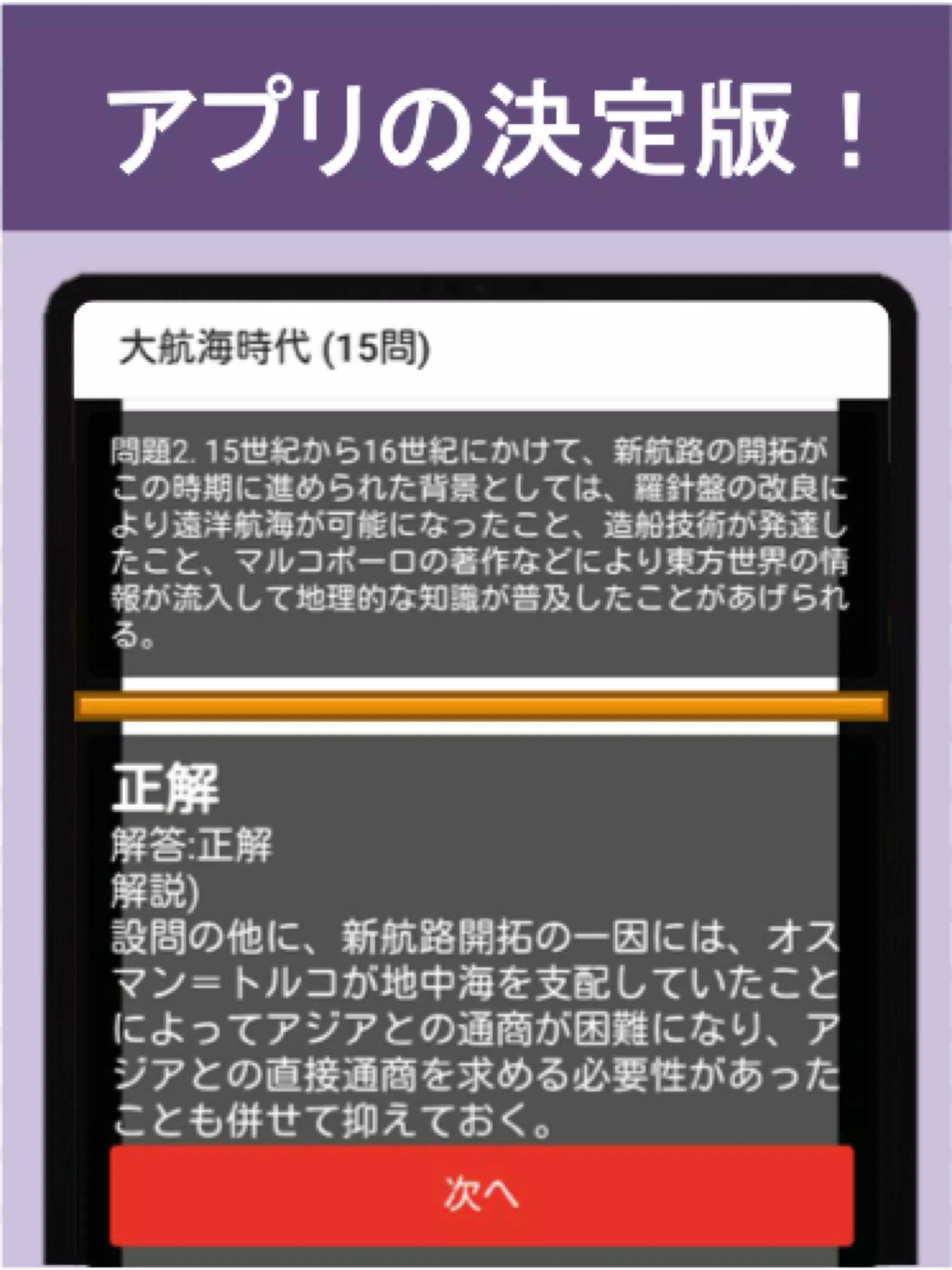 センター試験 世界史b 上 問題集 大学受験対策 For Android Apk Download センター試験 世界史b 上 問題集 大学受験対策 For Android Apk Download