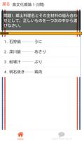 調理師免許 過去問 食文化概論 調理師試験 分野別問題集 ảnh chụp màn hình 1