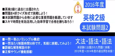 英検®2級 問題集 解説付き  英検®二級 過去問 本試験問題