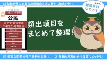 中学 社会 公民 フラッシュ暗記3 中3 定期試験 高校入試 bài đăng