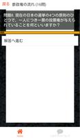 中学 社会 公民 フラッシュ暗記3 中3 定期試験 高校入試 ảnh chụp màn hình 3