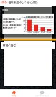 中学 社会 公民 フラッシュ暗記3 中3 定期試験 高校入試 ảnh chụp màn hình 1