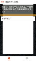 中学 社会 歴史 フラッシュ暗記2 中2 定期試験 高校入試 captura de pantalla 1