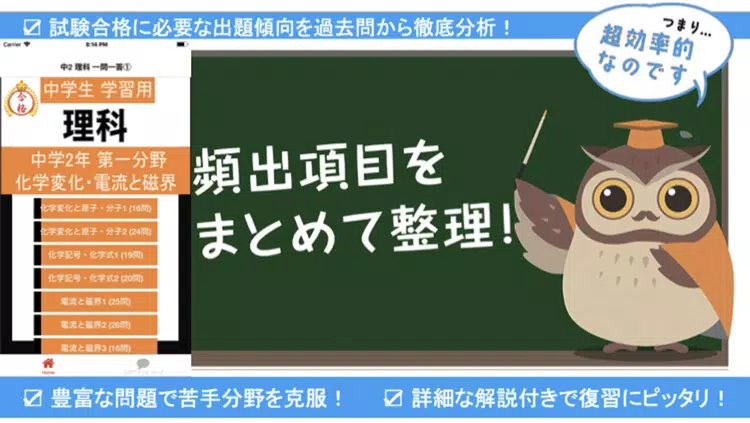 中学 理科 フラッシュ暗記2 中2 第1分野 高校受験 基礎 For Android Apk Download