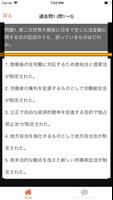 行政書士 screenshot 1