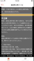 行政書士 screenshot 2