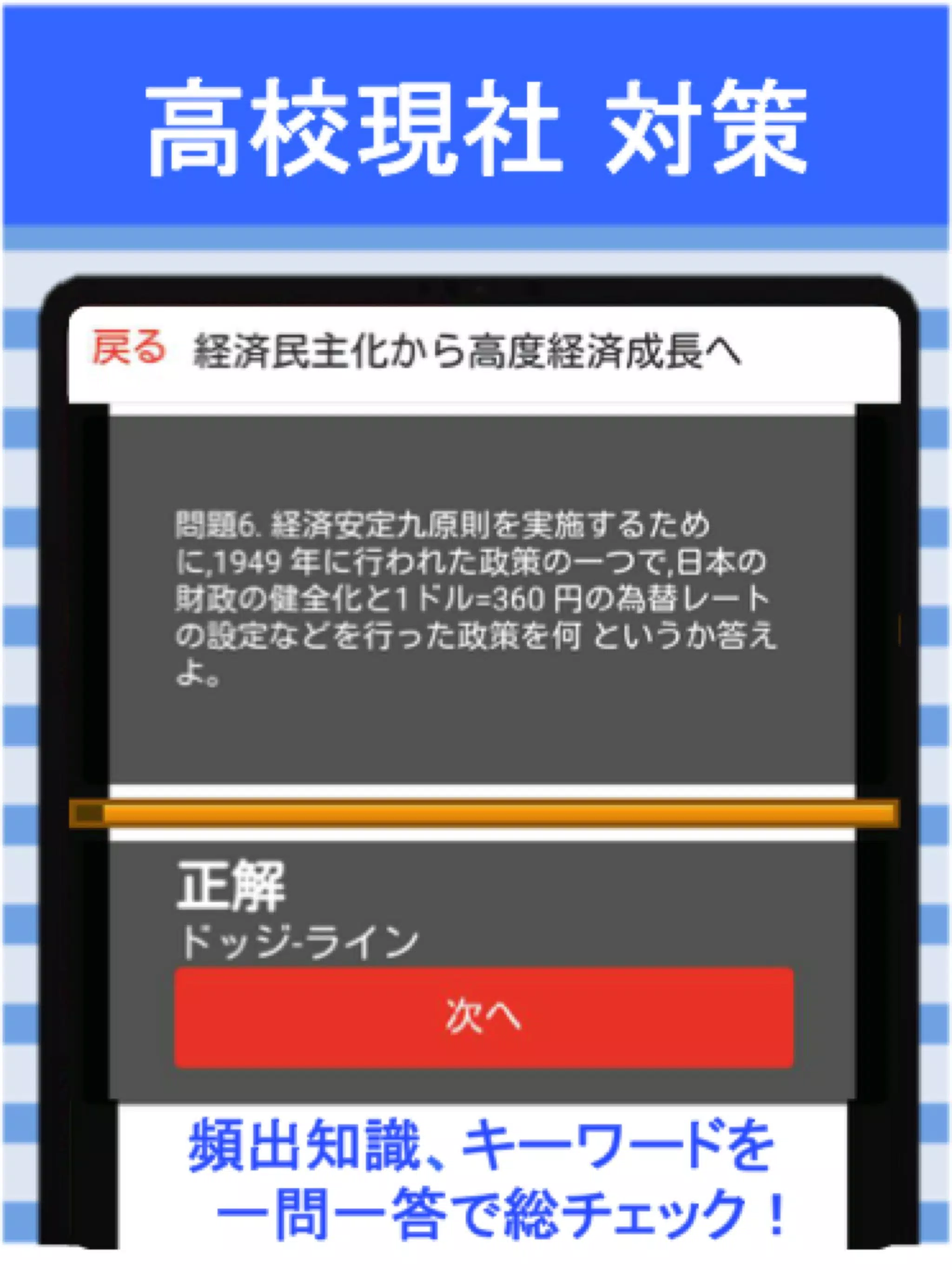 現代社会 5 現社 一問一答 センター試験 定期テスト For Android Apk Download