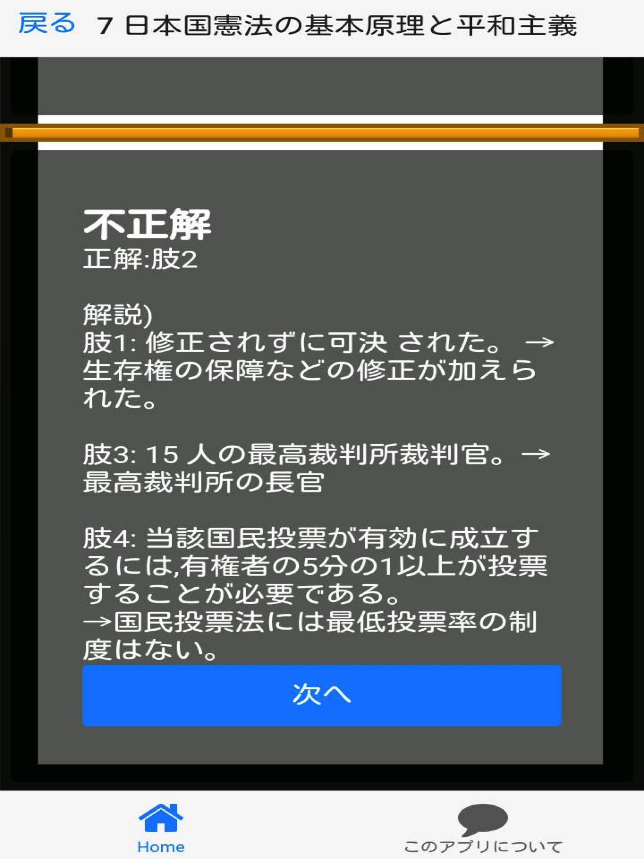 Android Icin 高校 現社 総チェック問題 現代社会 センター試験 対策 Apk Yi Indir Android Icin 高校 現社 総チェック問題 現代社会 センター試験 対策 Apk Yi Indir