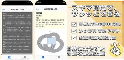 判断推理 公務員試験 過去問  数的処理 教養試験 解説付き screenshot 1