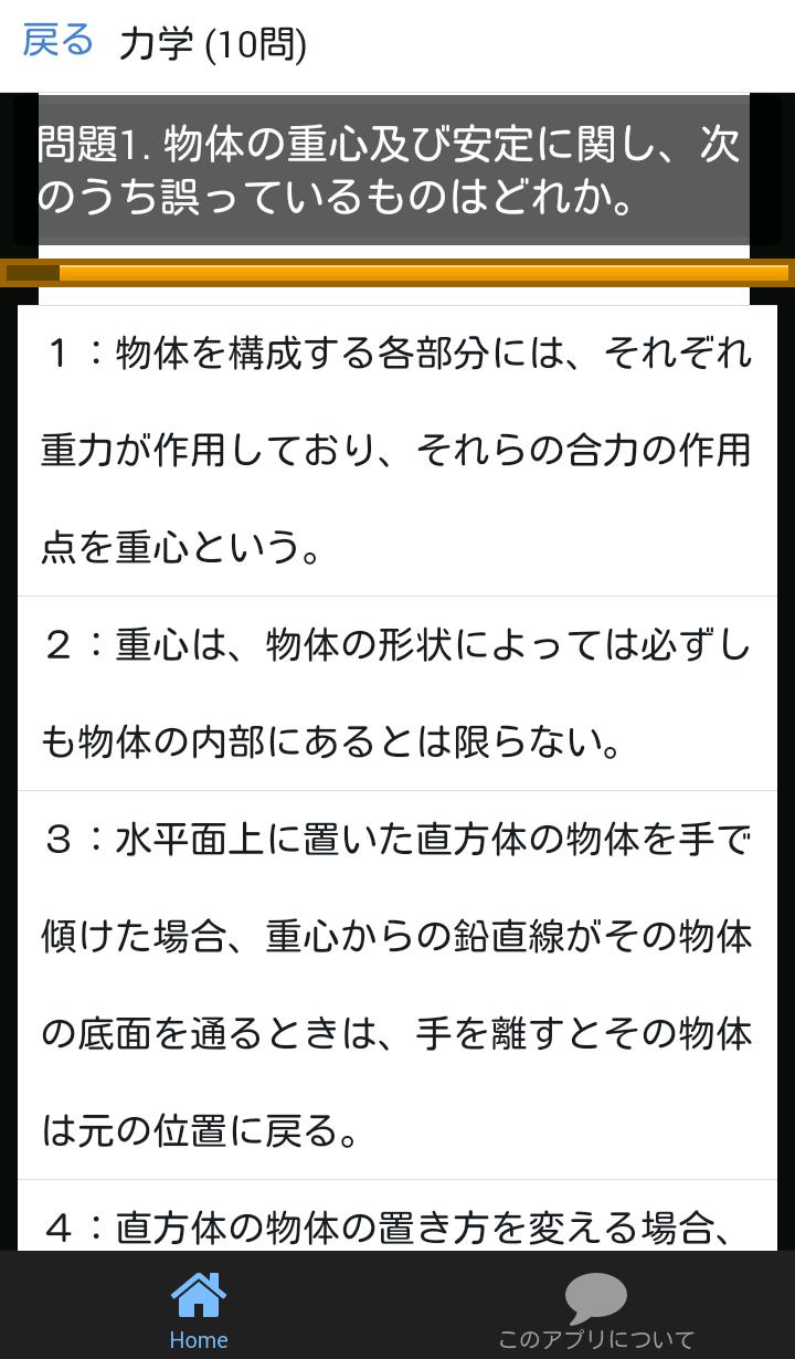 クレーン運転免許 限定 過去問 クレーン限定 Para Android Apk Baixar