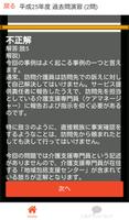 介護福祉士無料アプリ2021 介護福祉士 過去問 ①「人間の尊厳と自立」 介護福祉士試験 分野別問題 captura de pantalla 2