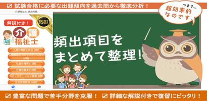 介護福祉士 2022 過去問 解説付き 介護福祉士試験 স্ক্রিনশট 1