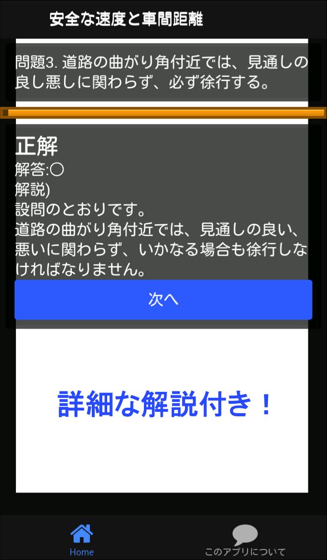 自動車免許問題集 仮免許学科試験 21 運転免許問題集 仮免試験 運転免許 普通免許 教科別問題 For Android Apk Download 自動車免許問題集 仮免許学科試験 21 運転免許問題集 仮免試験 運転免許 普通免許 教科別問題 For Android Apk Download