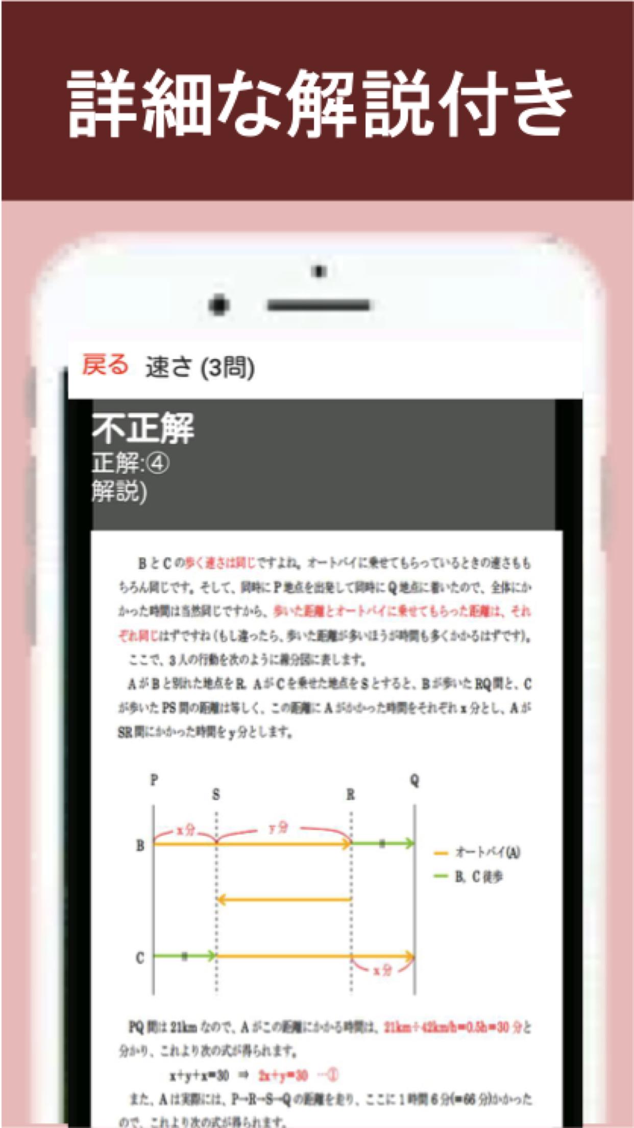 数的推理公務員試験過去問数的処理教養試験解説付きapk 10 00 75安卓下載 下載数的推理公務員試験過去問数的処理教養試験解説付き