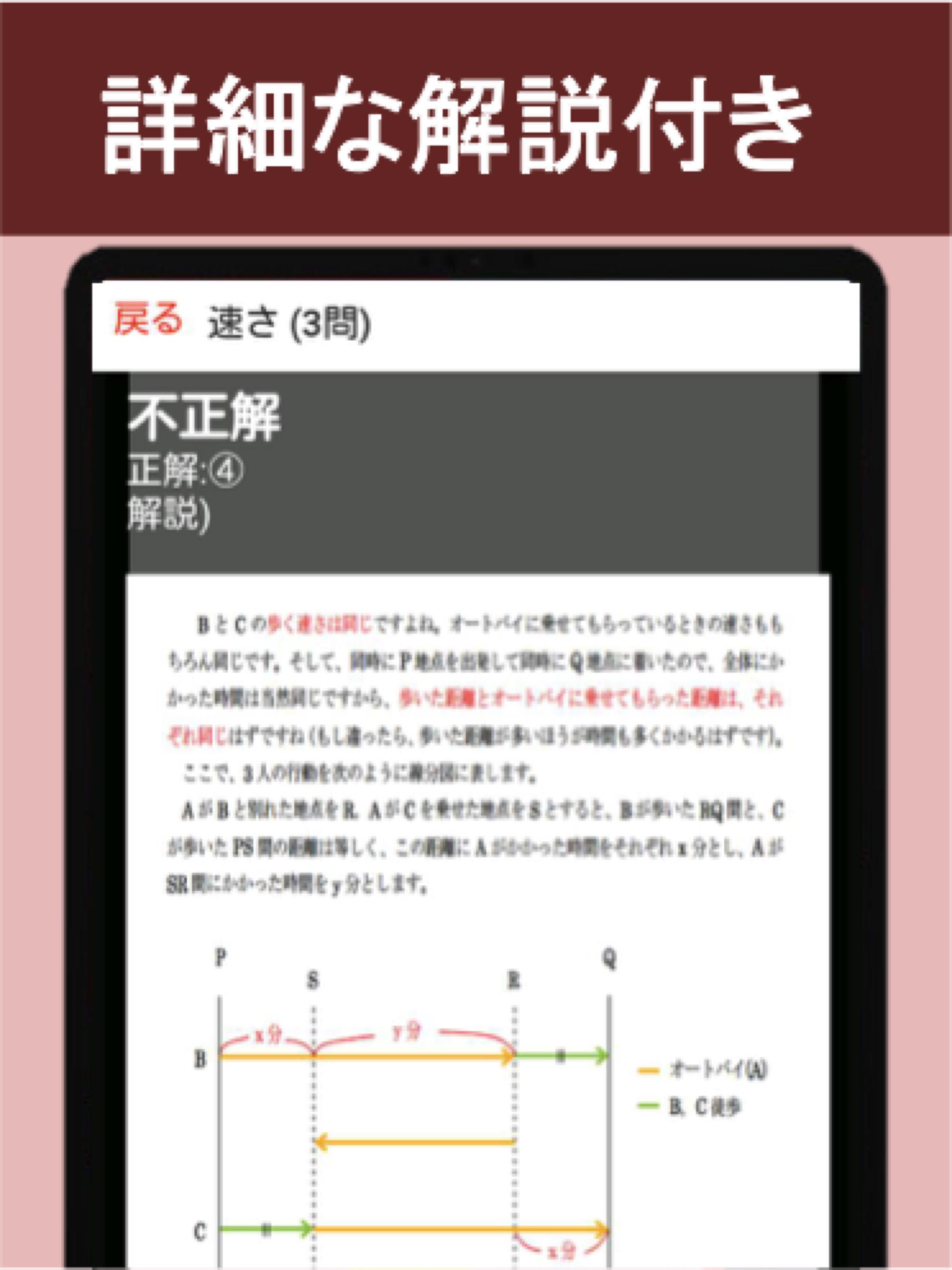 数的推理公務員試験過去問数的処理教養試験解説付きapk 10 00 75安卓下載 下載数的推理公務員試験過去問数的処理教養試験解説付き 数的推理公務員試験過去問数的処理教養試験解説付きapk 10 00 75安卓下載 下載数的推理公務員試験過去問数的処理教養試験解説付き