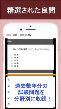 数的推理公務員試験過去問数的処理教養試験解説付きapk 10 00 75安卓下載 下載数的推理公務員試験過去問数的処理教養試験解説付き