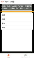 小型船舶免許 स्क्रीनशॉट 3