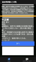 司法書士試験 無料アプリ 2021 司法書士 過去問 解説付き 民法担保物権 スクリーンショット 2