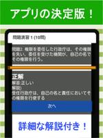 公務員試験 行政法 総チェック問題集 公務員試験対策無料 syot layar 2