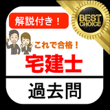 宅建士 Zeichen