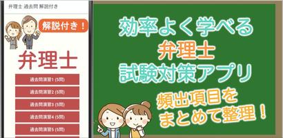 弁理士 पोस्टर