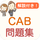 CAB ikon