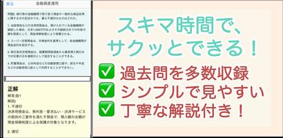 FP2級 syot layar 3