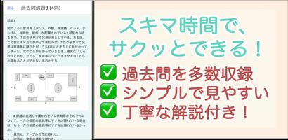 公務員試験 判断推理 過去問 2024 教養試験 数的処理 스크린샷 3