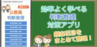 公務員試験 判断推理 過去問 2024 教養試験 数的処理 스크린샷 2