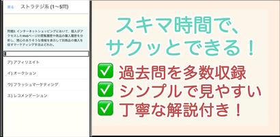 ITパスポート 過去問 2024 解説付き iパス試験 اسکرین شاٹ 3