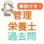 管理栄養士 icono