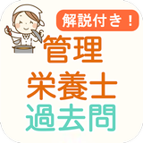 管理栄養士 icono