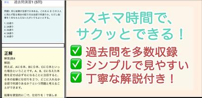 公務員試験 数的推理 過去問 2024 教養試験 数的処理 скриншот 1