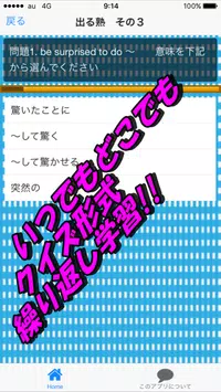 Download Do Apk De 高校受験 英熟語 就職試験とspiや英検3級対策 英語の慣用句アプリ Para Android