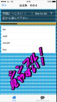 高校受験 英熟語　就職試験とSpiや英検3級対策　英語の慣用 ảnh chụp màn hình 2
