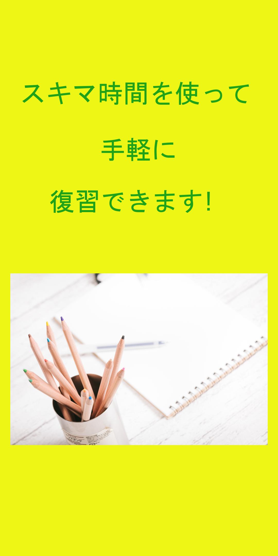 手軽に復習 2級土木施工管理技士 過去問集安卓下载 安卓版apk 免费下载 手軽に復習 2級土木施工管理技士 過去問集安卓下载 安卓版apk 免费下载