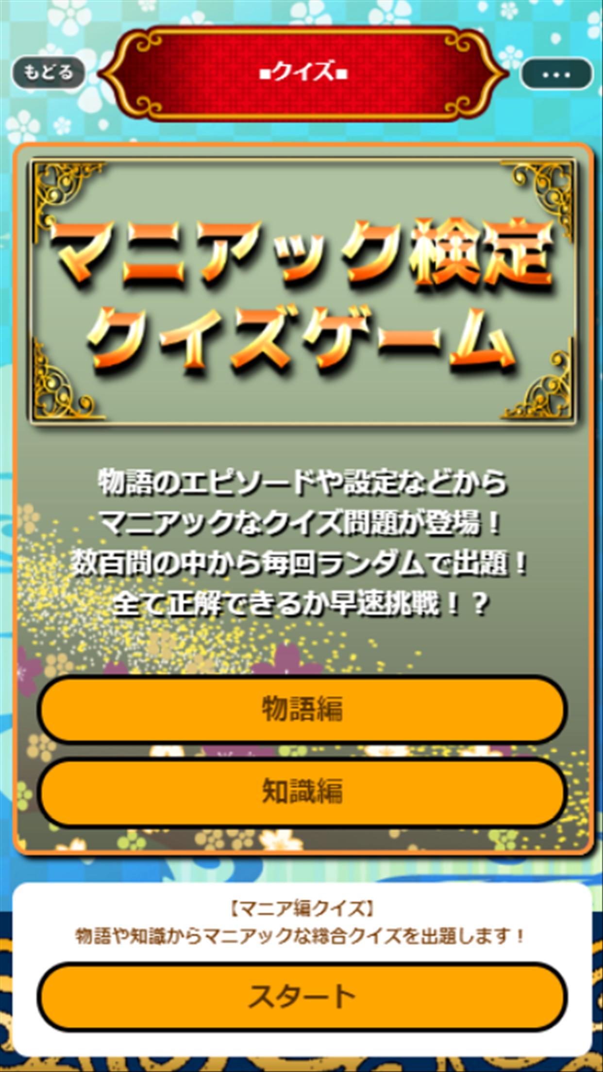 クイズ 相性診断 For 銀魂 ぎんたま 万事屋検定 For Android Apk Download クイズ 相性診断 For 銀魂 ぎんたま 万事屋検定 For Android Apk Download