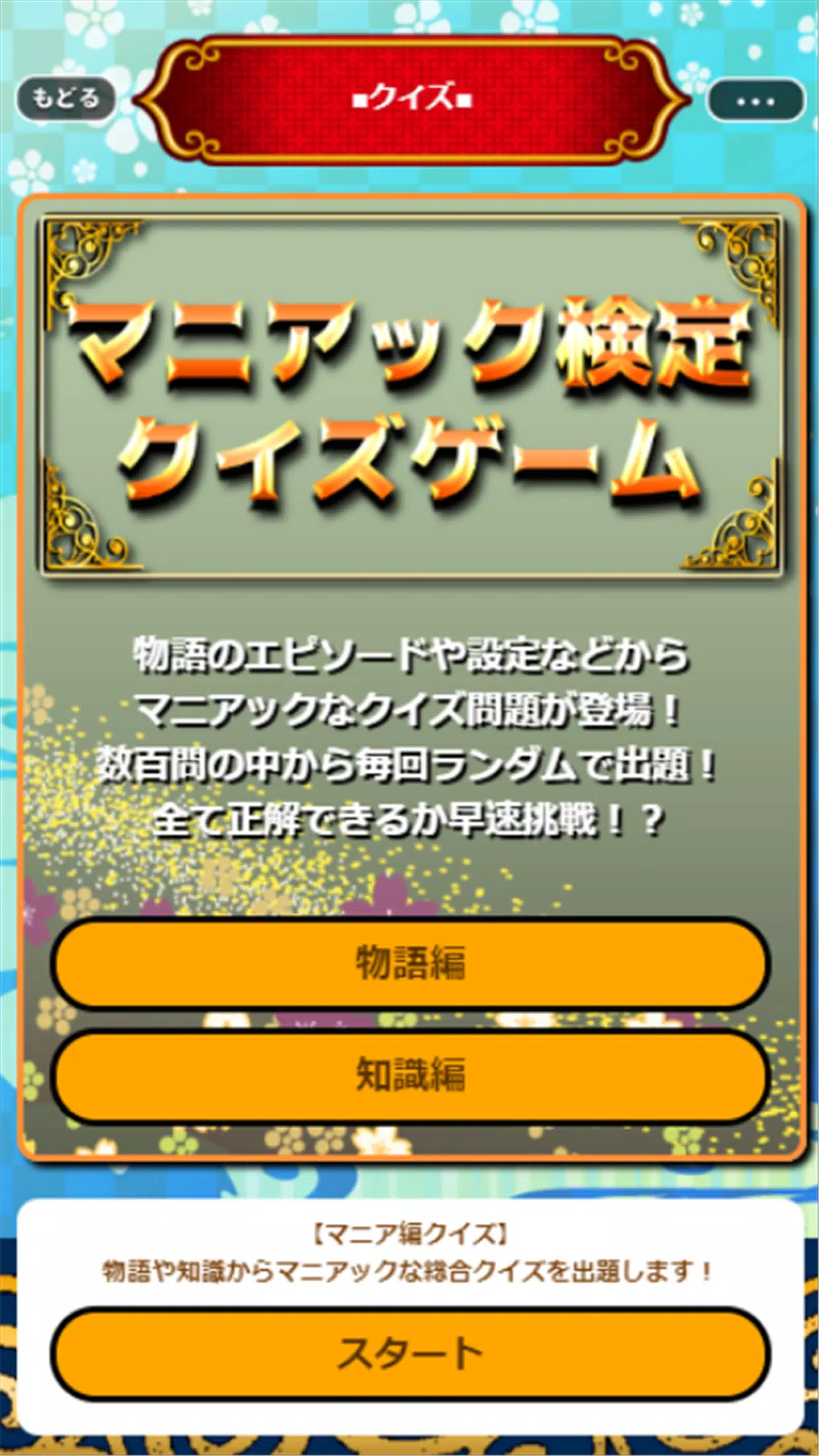 クイズ 相性診断 For 銀魂 ぎんたま 万事屋検定 Apk للاندرويد تنزيل