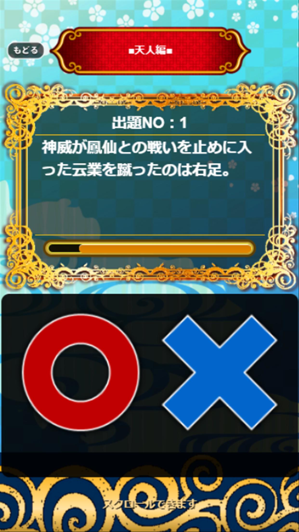 クイズ 相性診断 For 銀魂 ぎんたま 万事屋検定 For Android Apk Download クイズ 相性診断 For 銀魂 ぎんたま 万事屋検定 For Android Apk Download