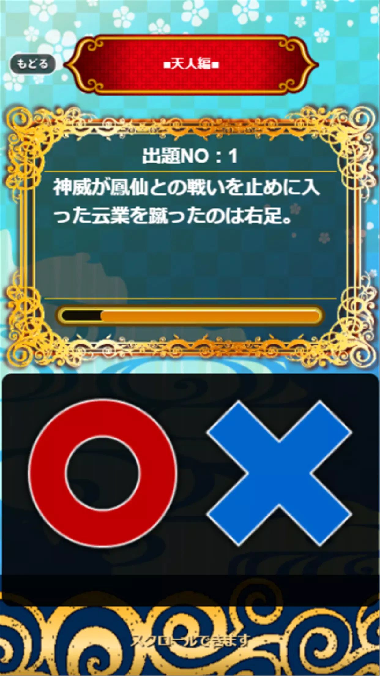 クイズ 相性診断 For 銀魂 ぎんたま 万事屋検定 Apk للاندرويد تنزيل