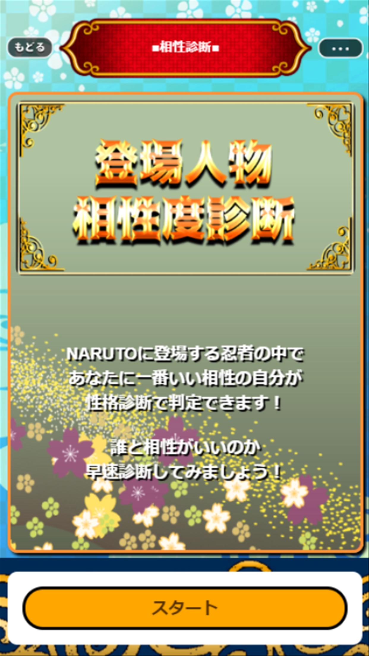 クイズ 相性診断 For 銀魂 ぎんたま 万事屋検定 For Android Apk Download クイズ 相性診断 For 銀魂 ぎんたま 万事屋検定 For Android Apk Download